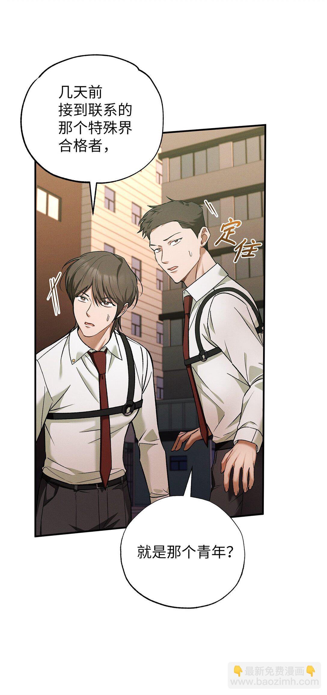 19 没想到就是你啊(1/2)-第19话