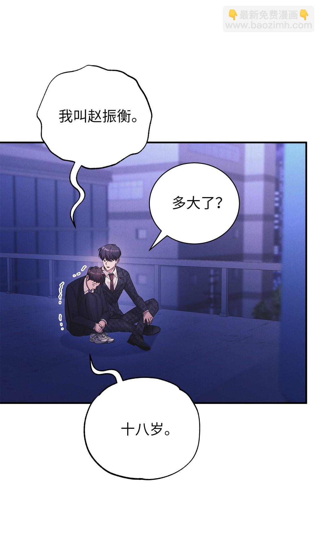 19 没想到就是你啊(1/2)-第19话