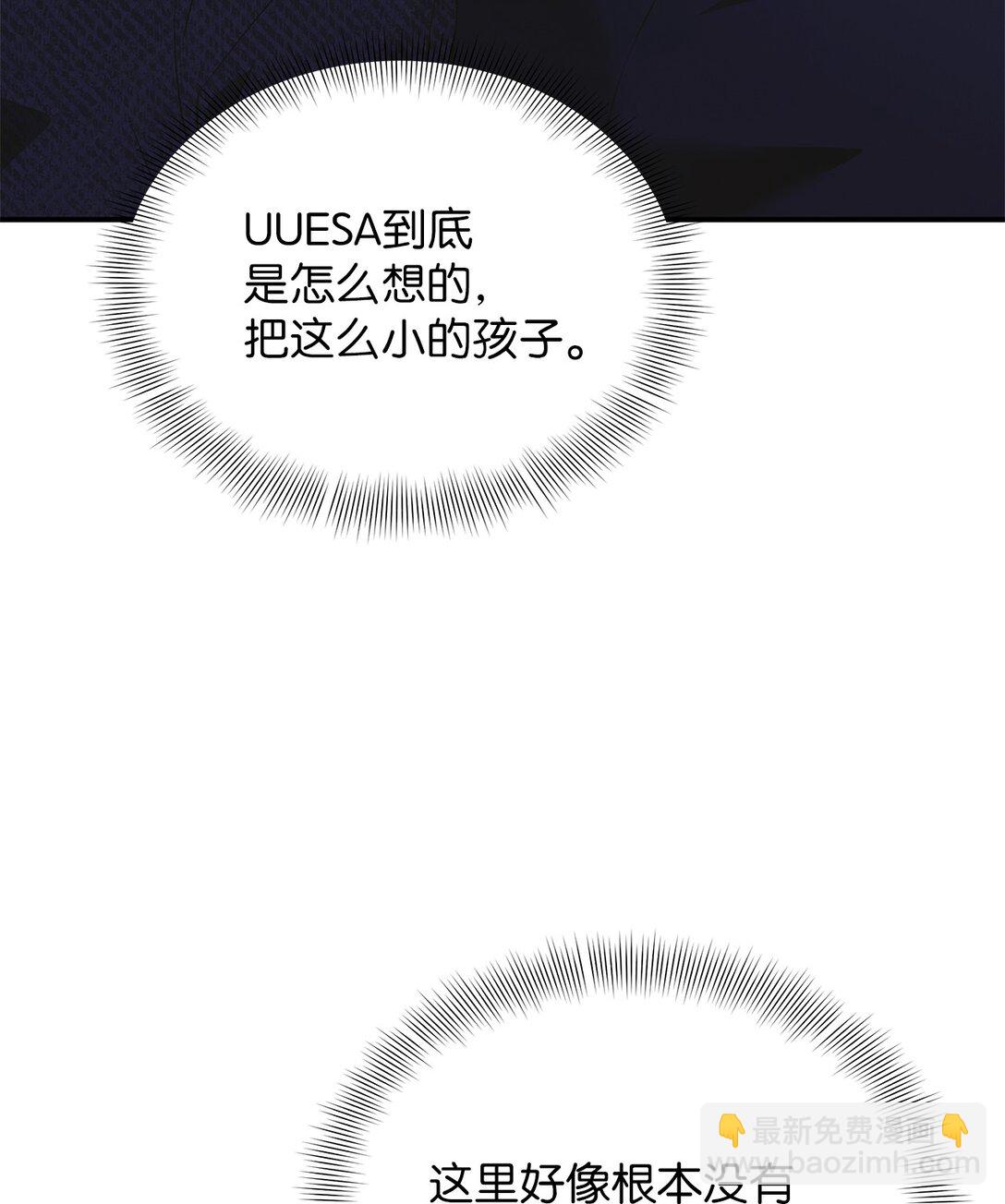 19 没想到就是你啊(1/2)-第19话