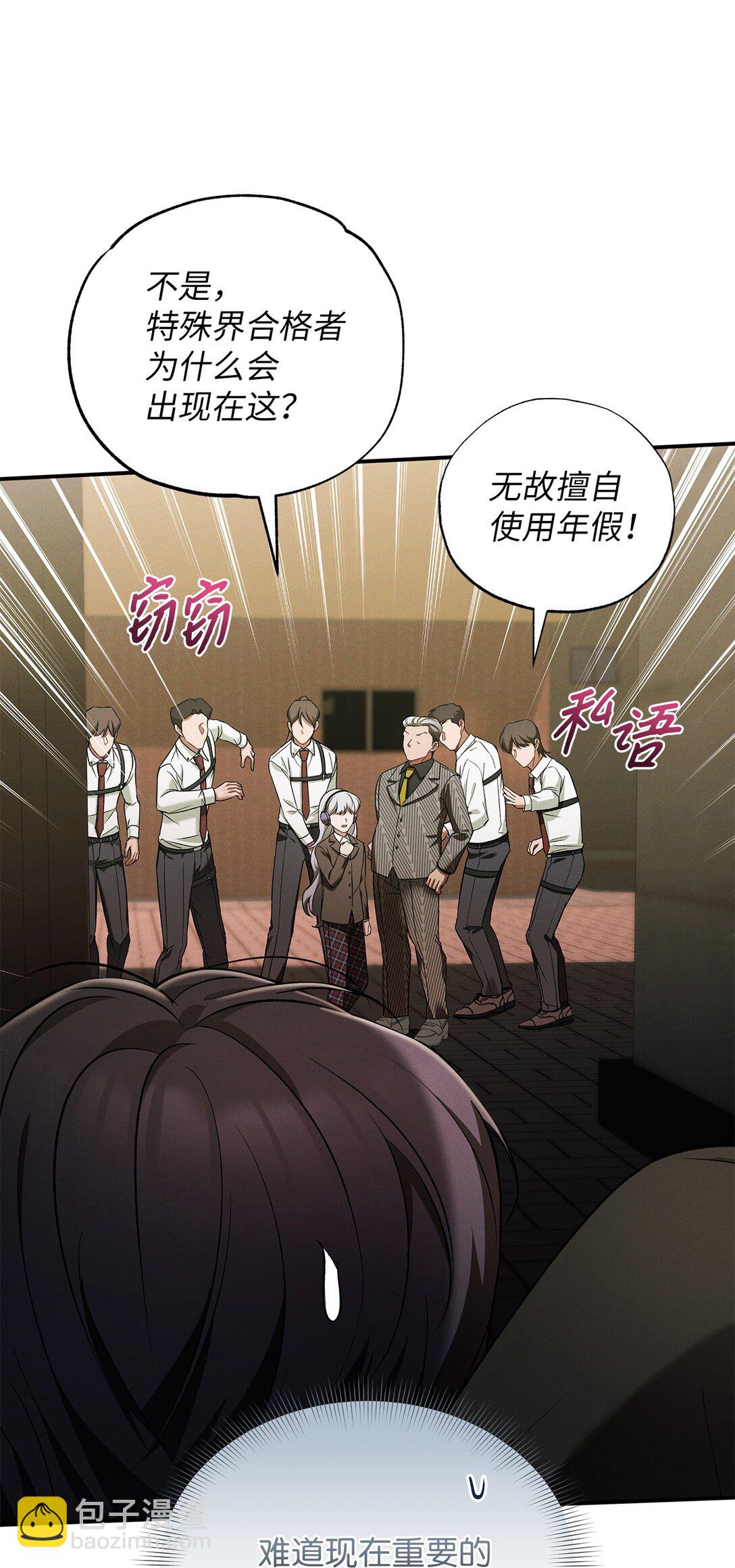 19 没想到就是你啊(1/2)-第19话