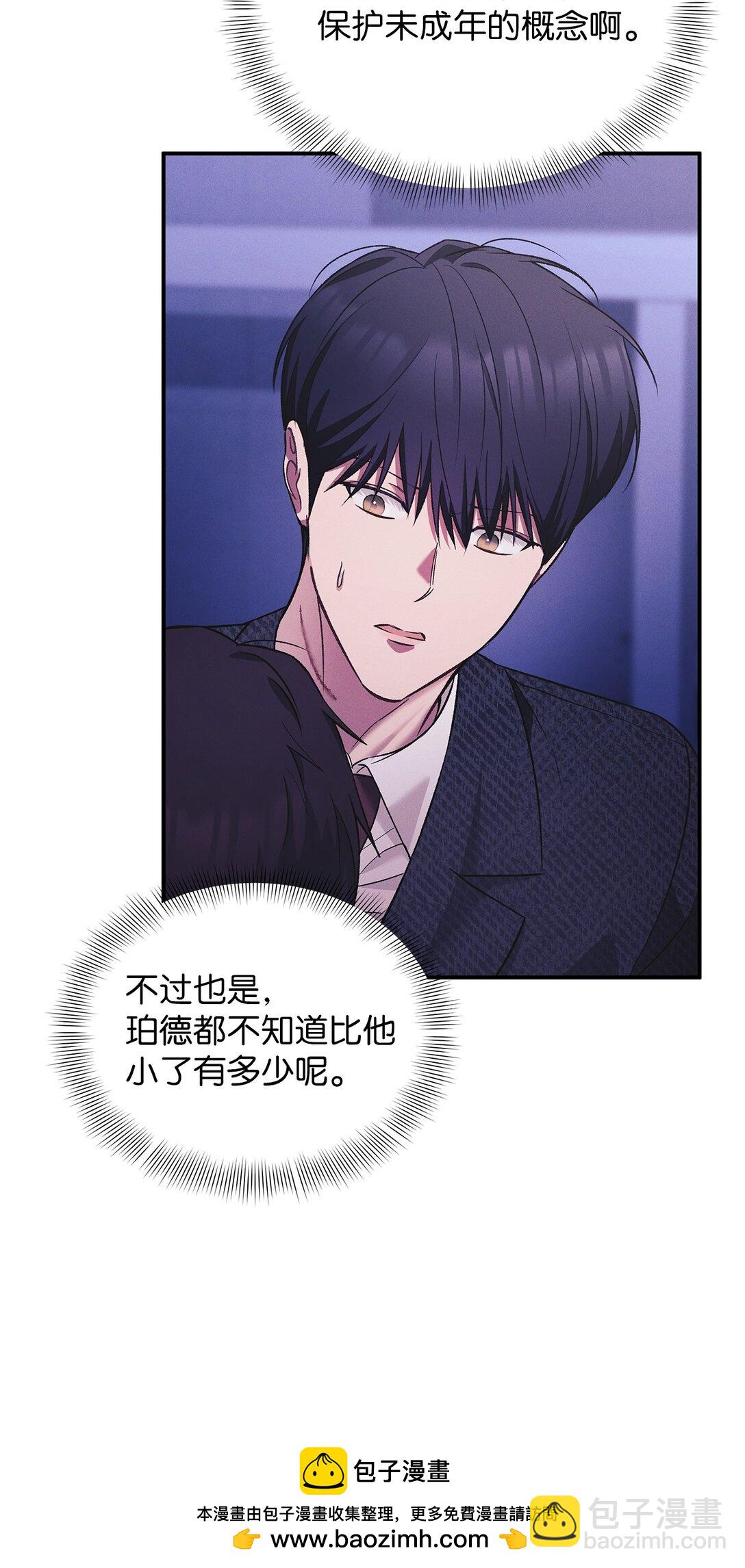 19 没想到就是你啊(1/2)-第19话