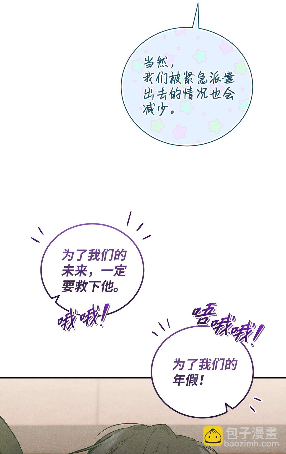 19 没想到就是你啊(1/2)-第19话