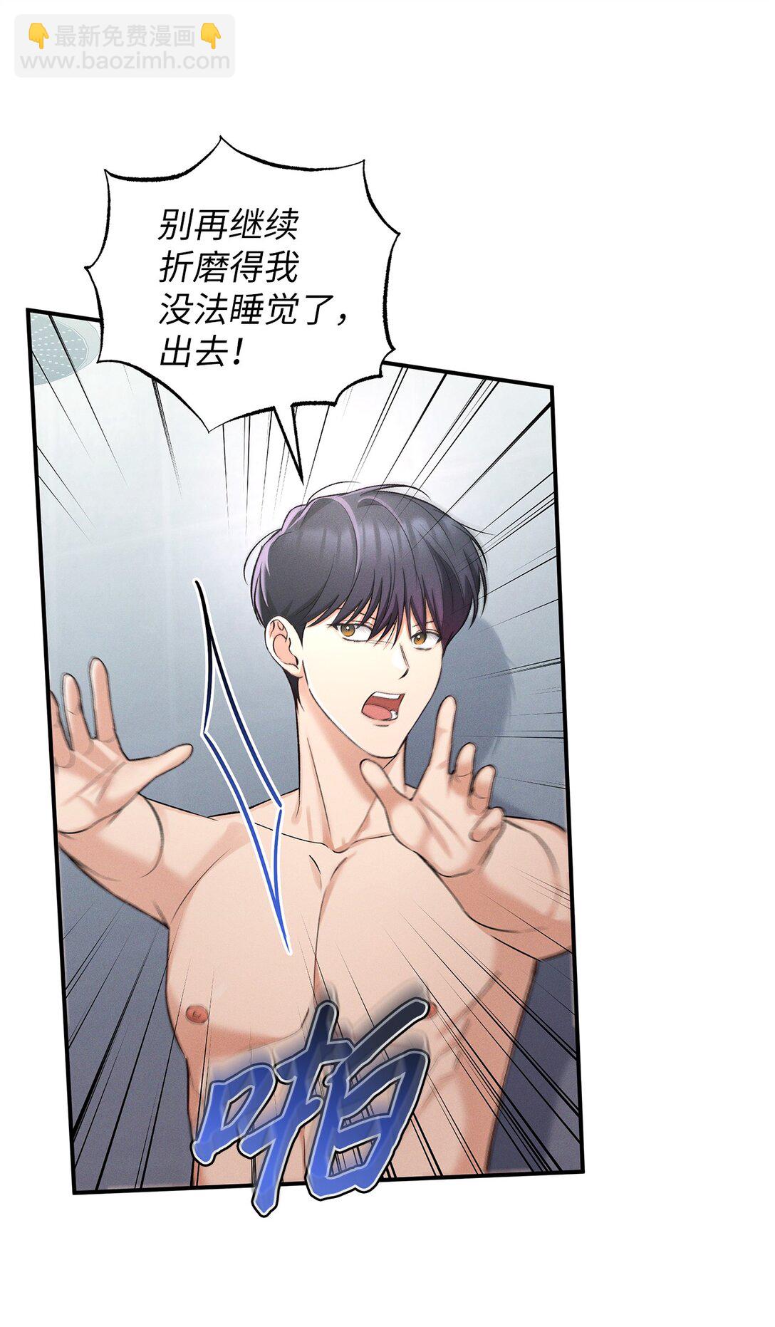 21 要不尝试点新东西？(1/2)-第21话