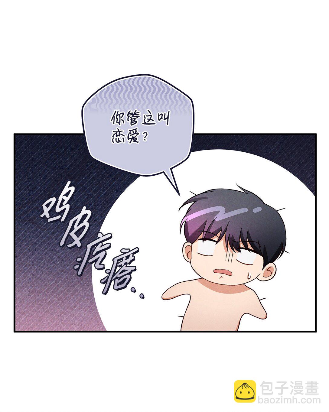 21 要不尝试点新东西？(1/2)-第21话