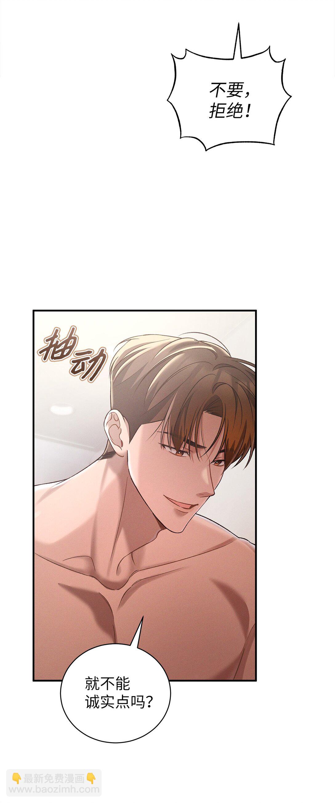 21 要不尝试点新东西？(1/2)-第21话