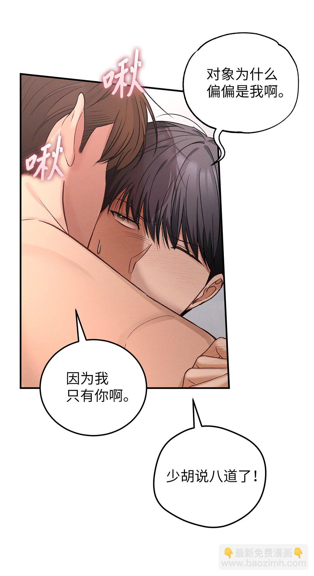 21 要不尝试点新东西？(1/2)-第21话