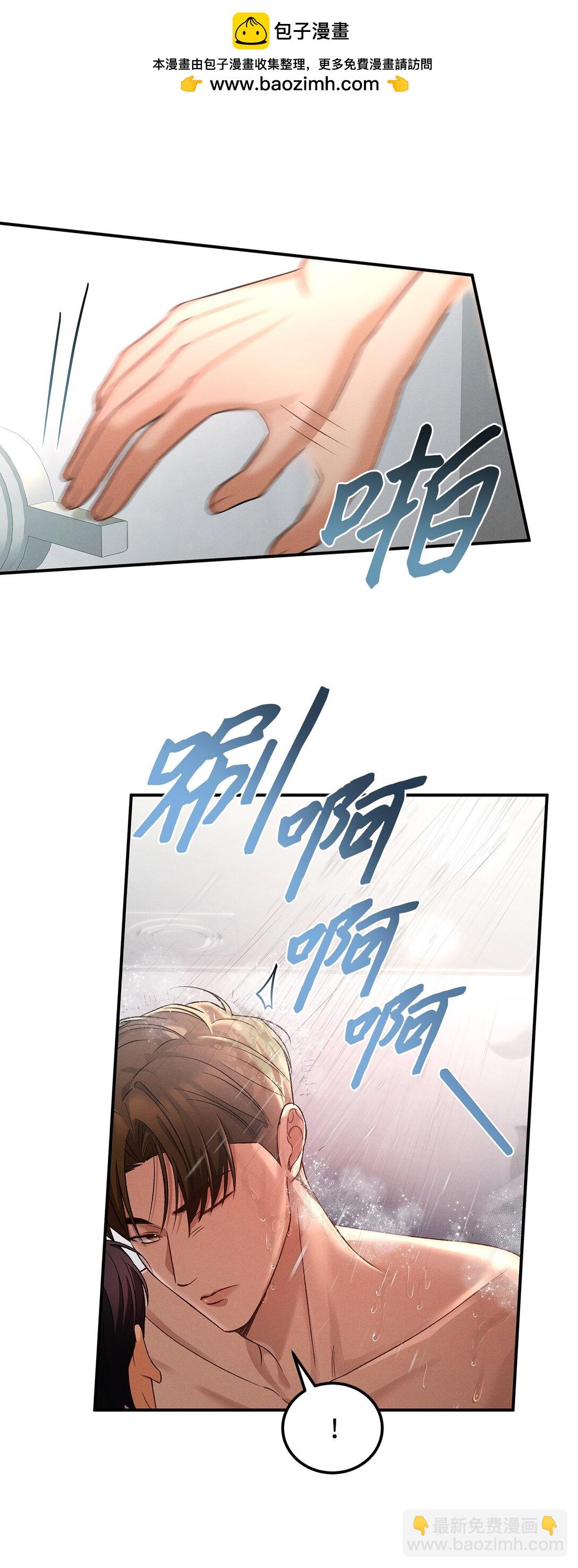 21 要不尝试点新东西？(1/2)-第21话