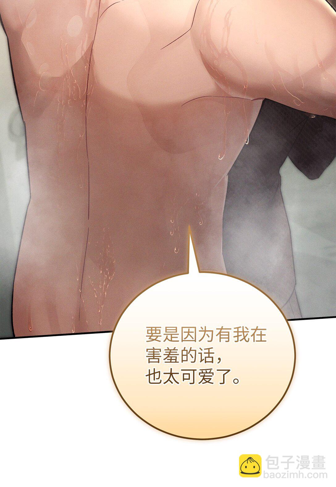 被敵方大佬盯上後 - 21 要不嘗試點新東西？(1/2) - 3