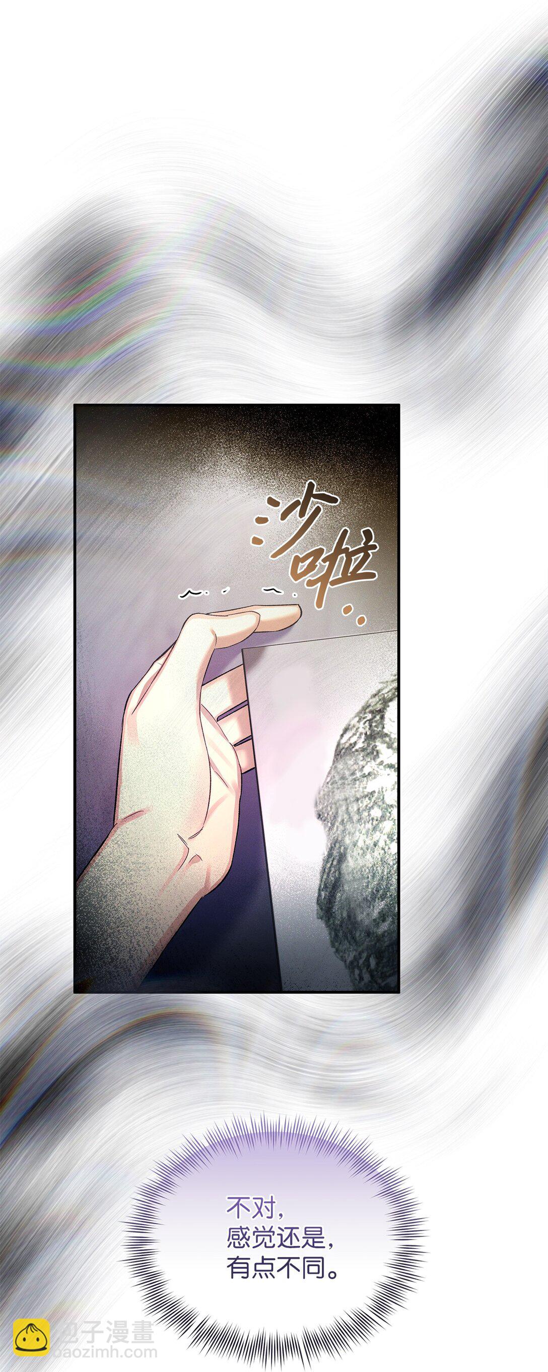 21 要不尝试点新东西？(1/2)-第21话