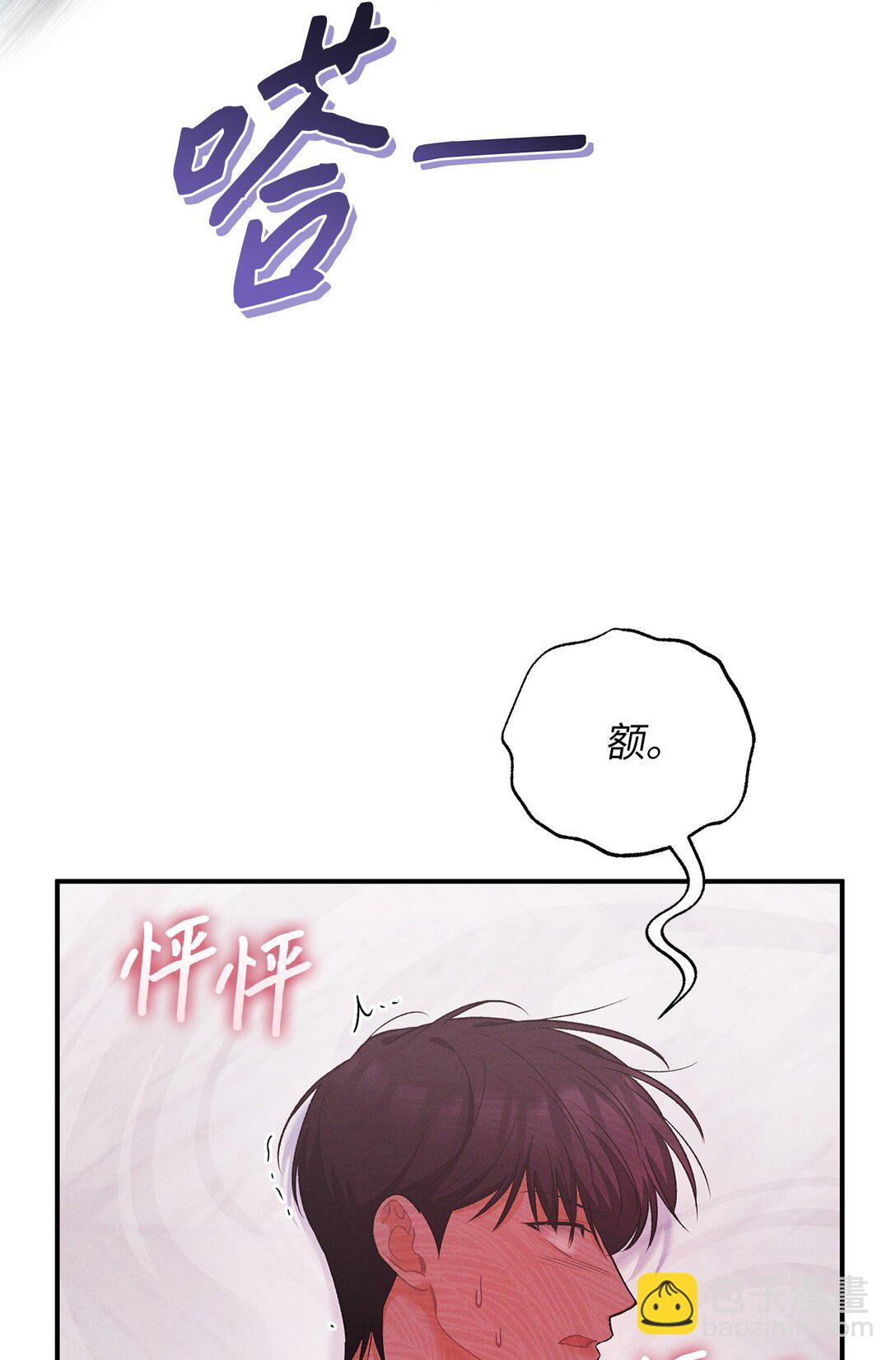 被敵方大佬盯上後 - 21 要不嘗試點新東西？(1/2) - 2