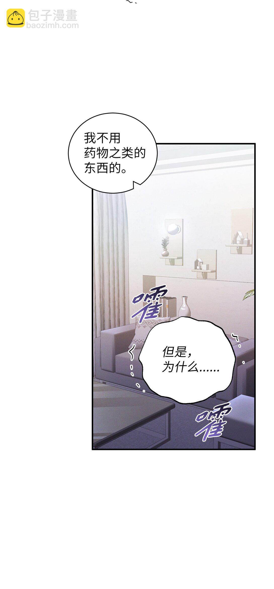 21 要不尝试点新东西？(1/2)-第21话