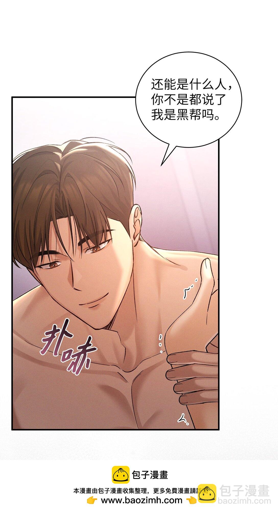 21 要不尝试点新东西？(1/2)-第21话