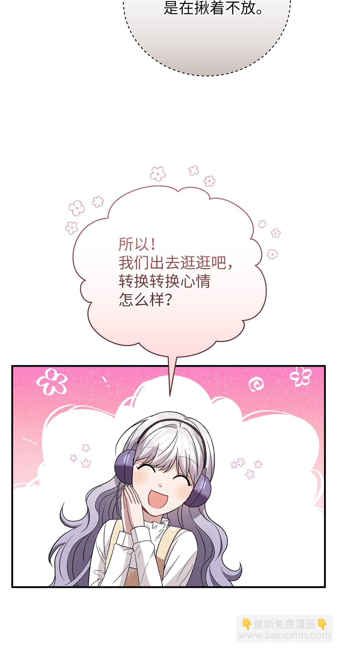 23 我们出去逛逛吧(1/2)-第23话