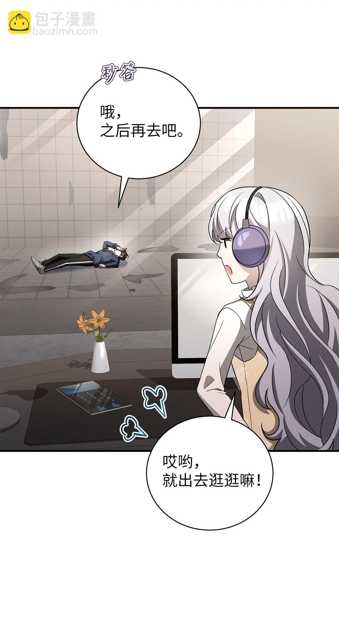 23 我们出去逛逛吧(1/2)-第23话