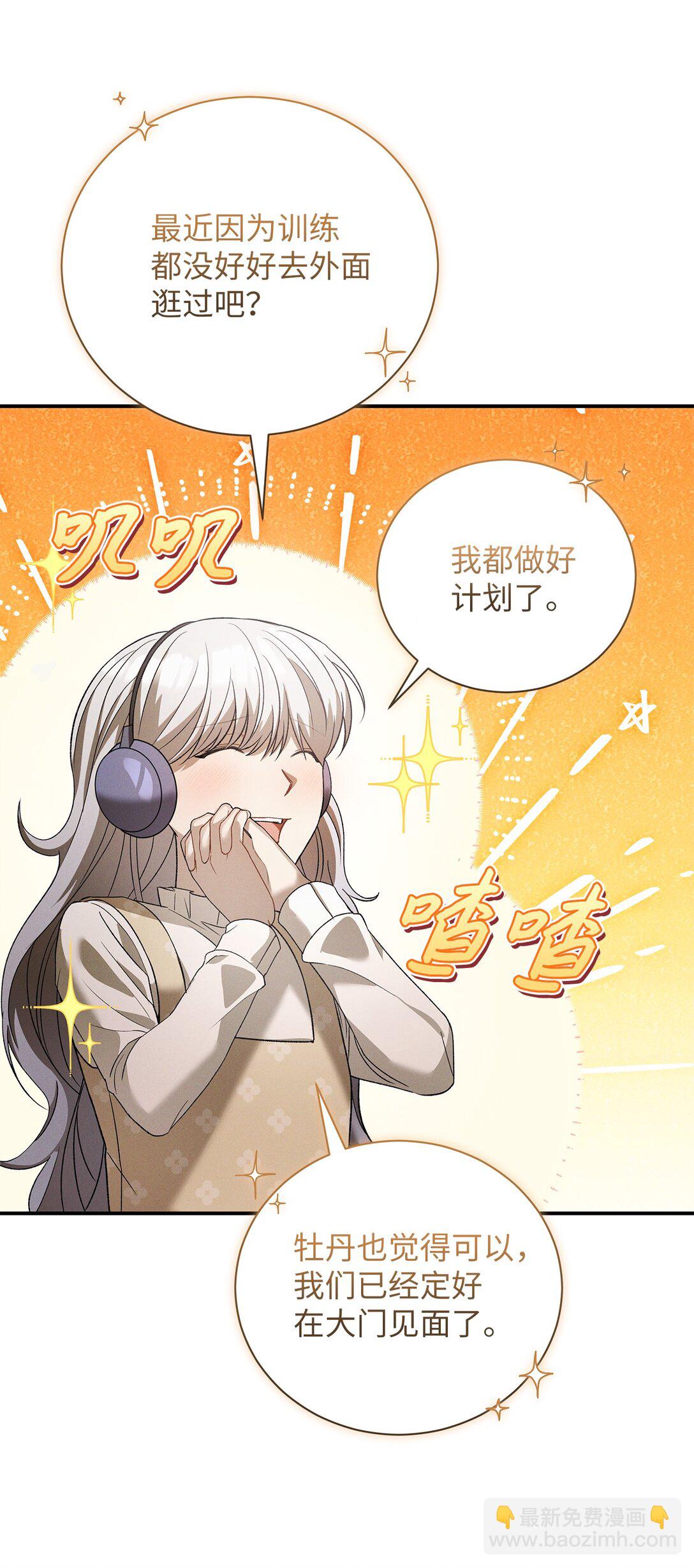 23 我们出去逛逛吧(1/2)-第23话