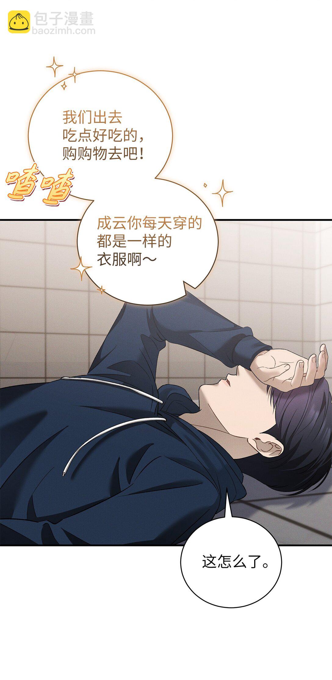 23 我们出去逛逛吧(1/2)-第23话