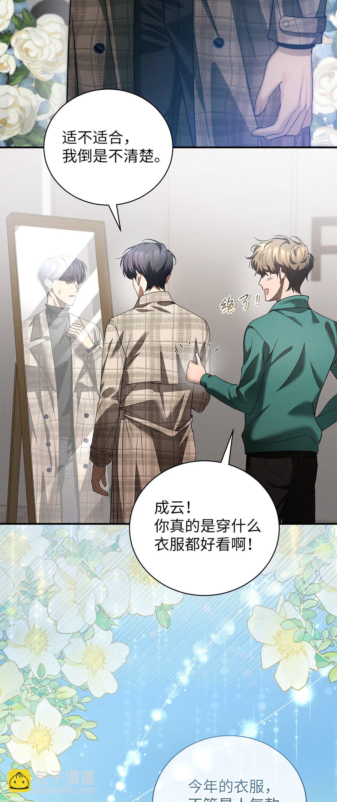 23 我们出去逛逛吧(1/2)-第23话