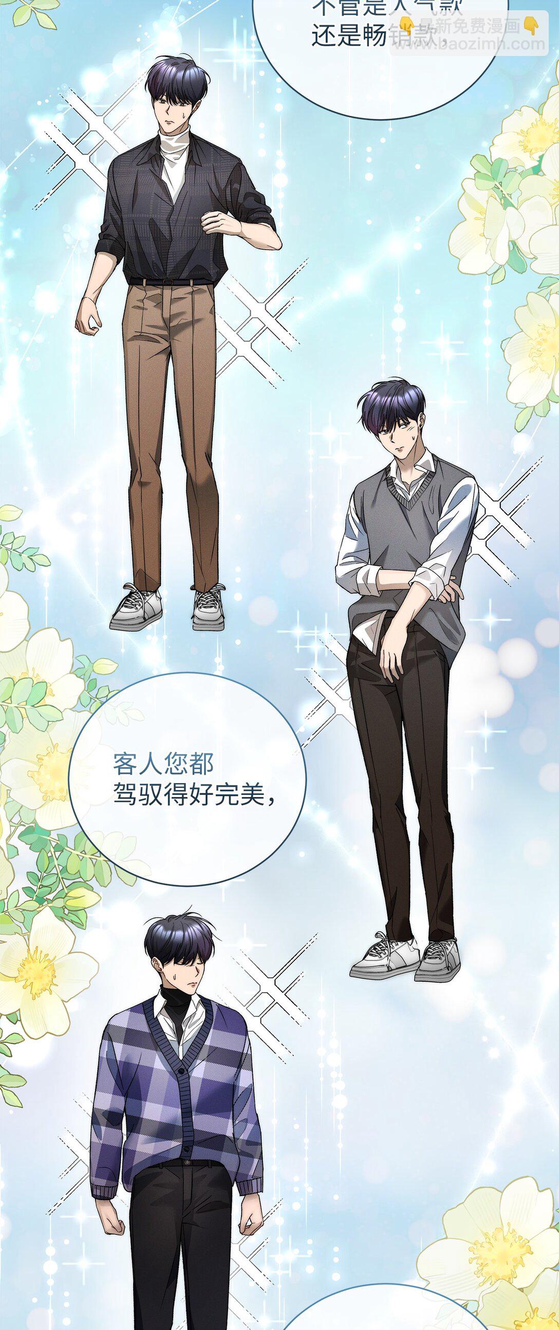 23 我们出去逛逛吧(1/2)-第23话