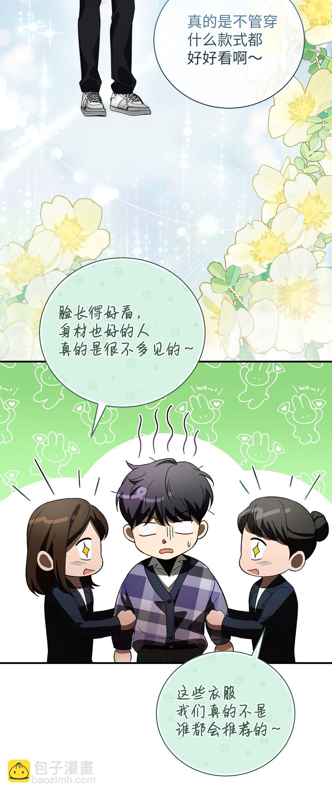 23 我们出去逛逛吧(1/2)-第23话