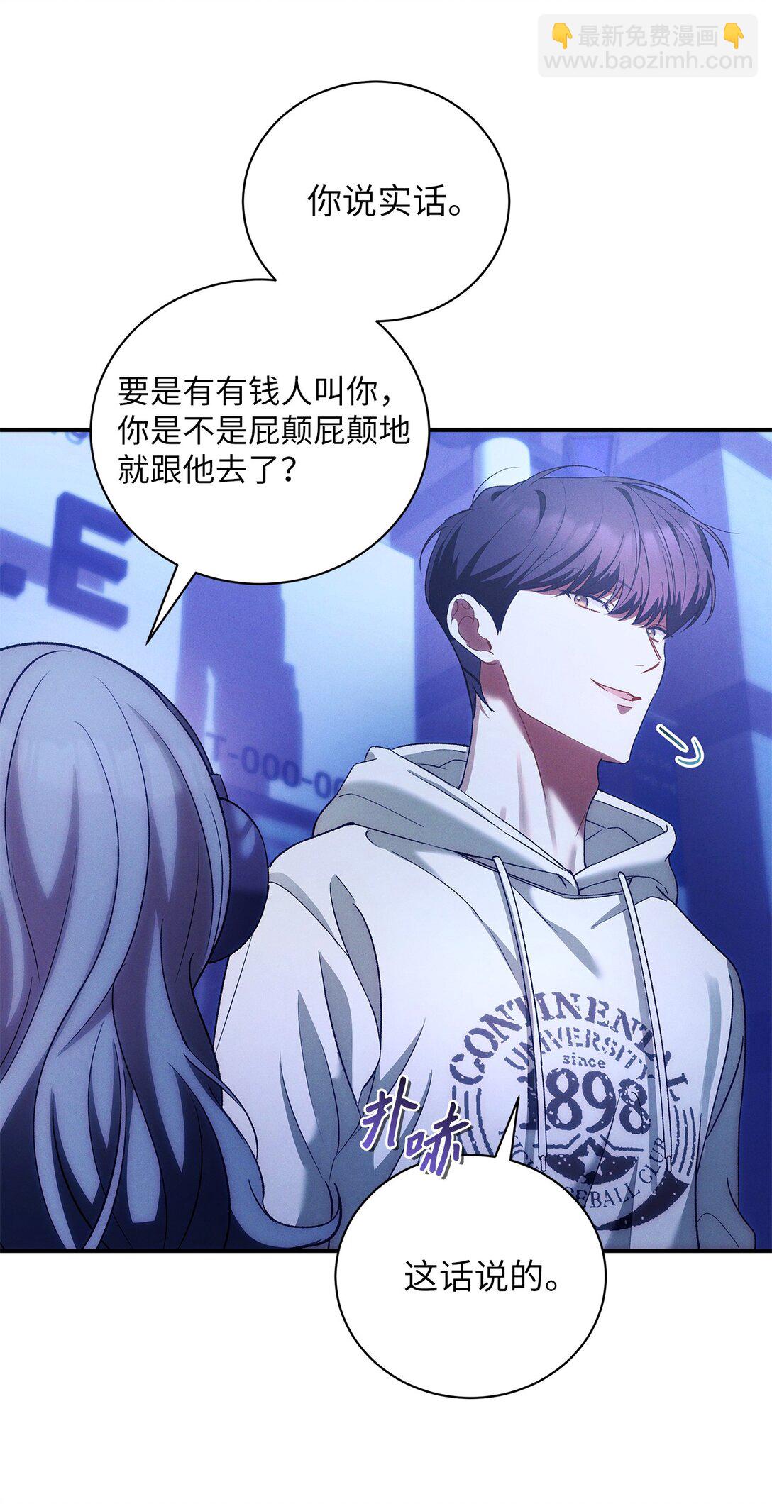 23 我们出去逛逛吧(1/2)-第23话