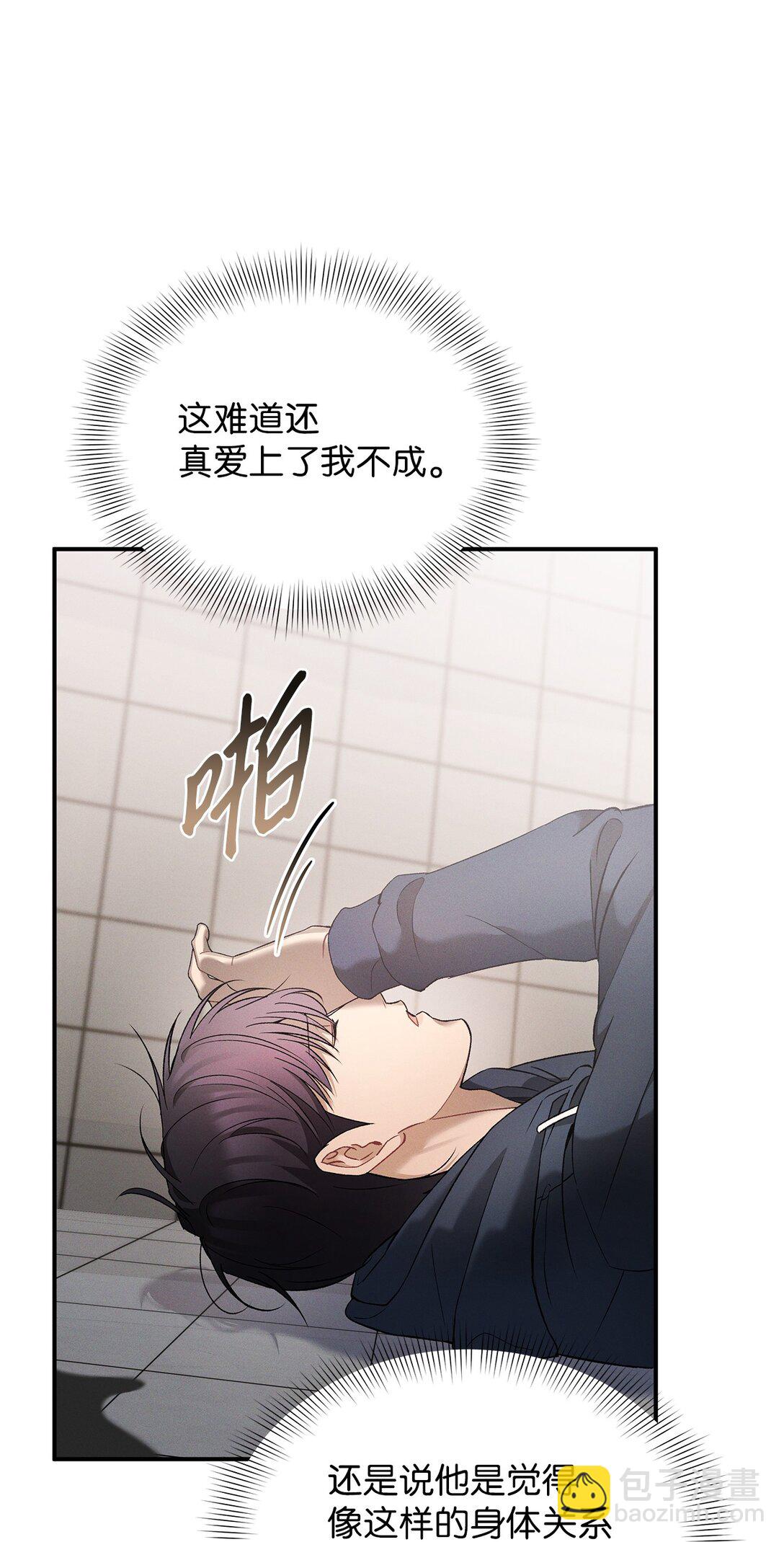 23 我们出去逛逛吧(1/2)-第23话