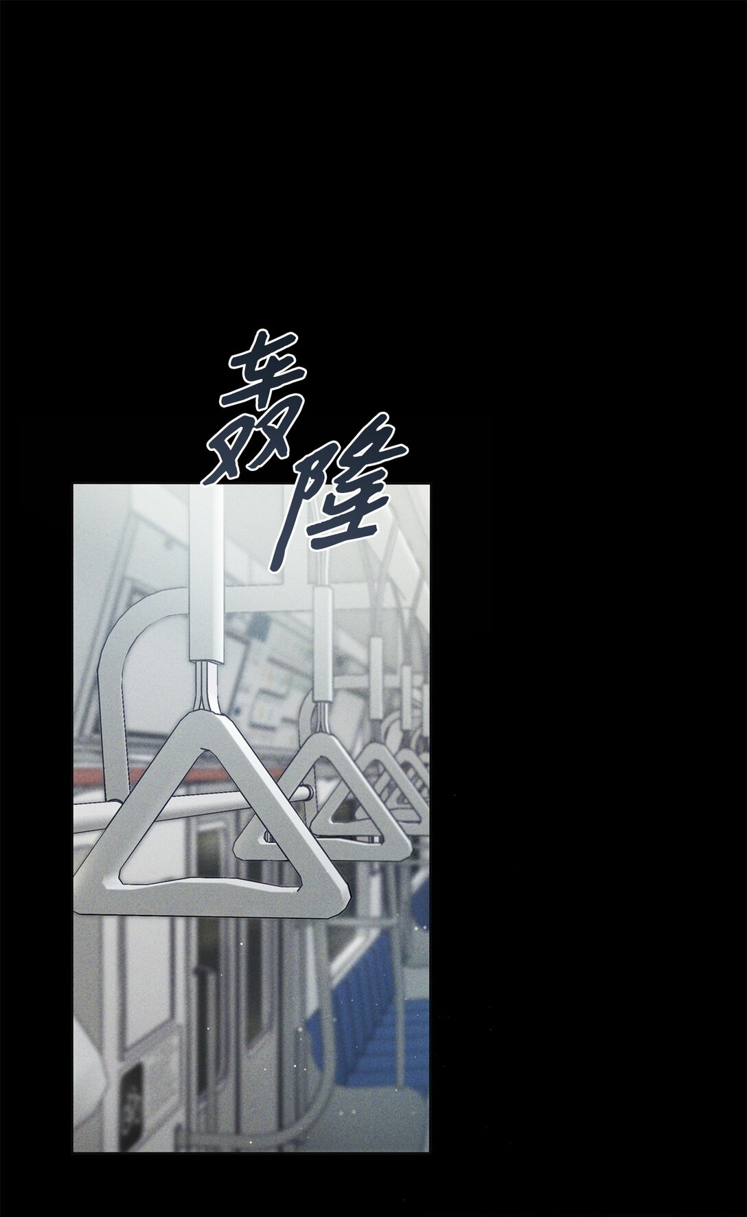 03 不对，我赢了(1/3)-第3话
