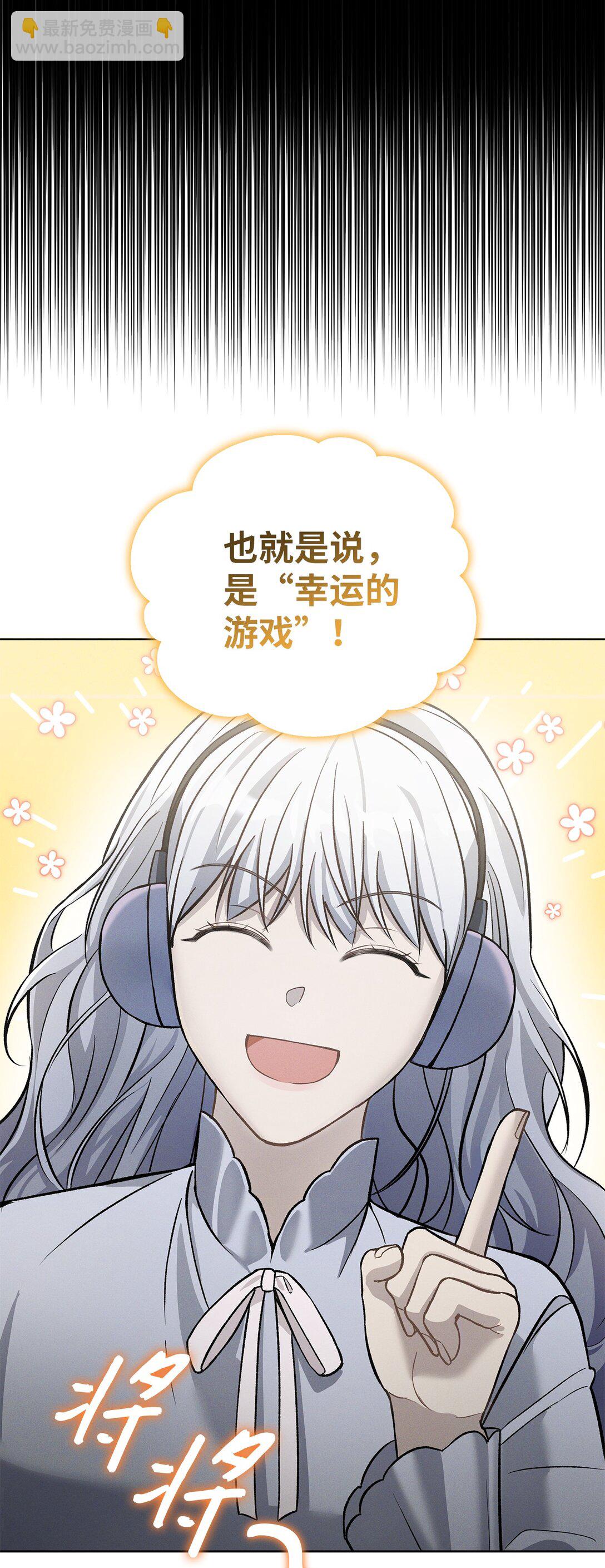 03 不对，我赢了(1/3)-第3话