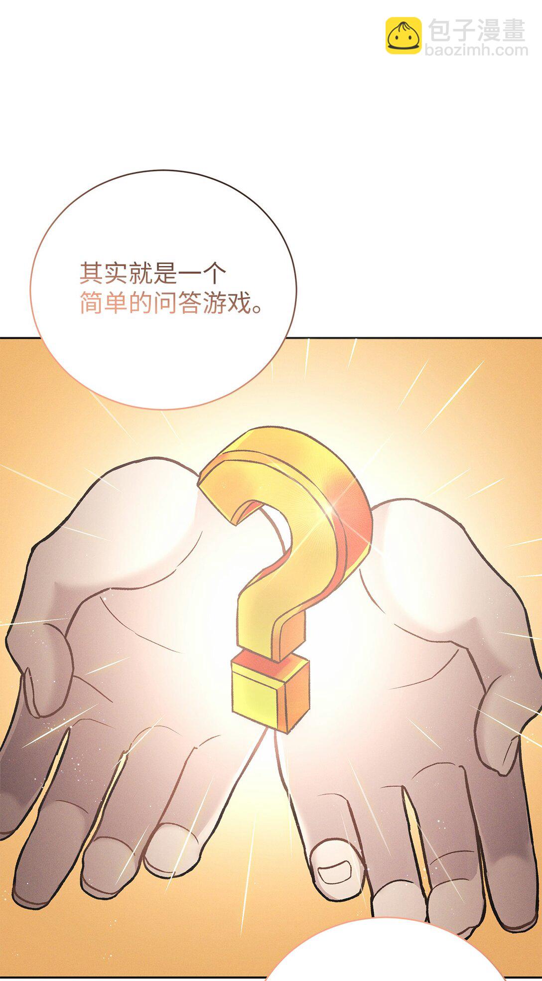 03 不对，我赢了(1/3)-第3话