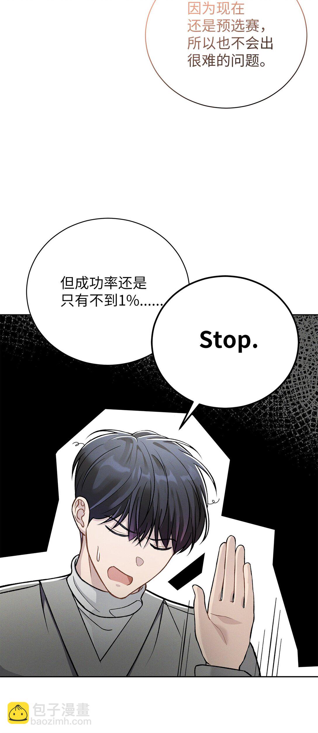 03 不对，我赢了(1/3)-第3话