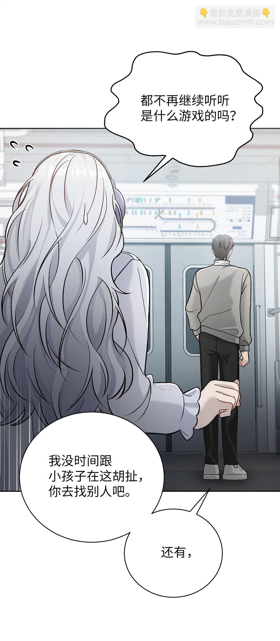 03 不对，我赢了(1/3)-第3话