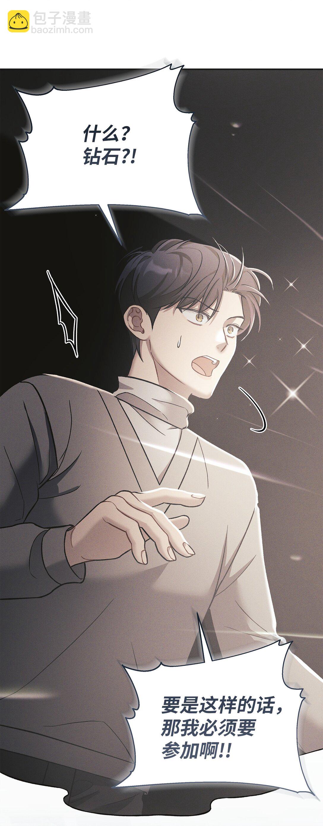 03 不对，我赢了(1/3)-第3话