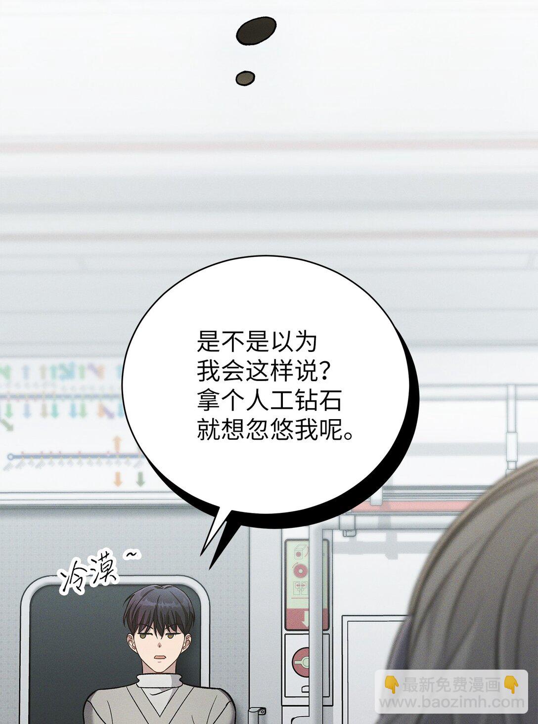 03 不对，我赢了(1/3)-第3话