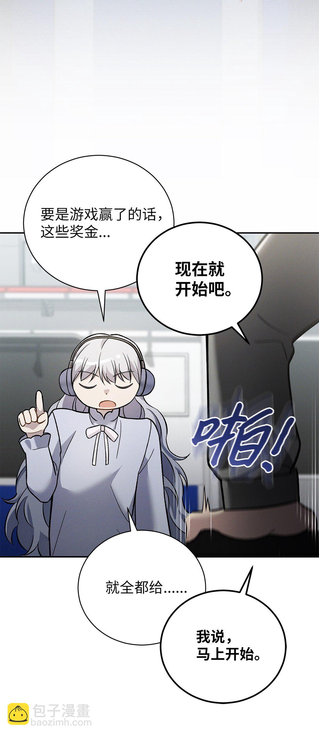 03 不对，我赢了(1/3)-第3话