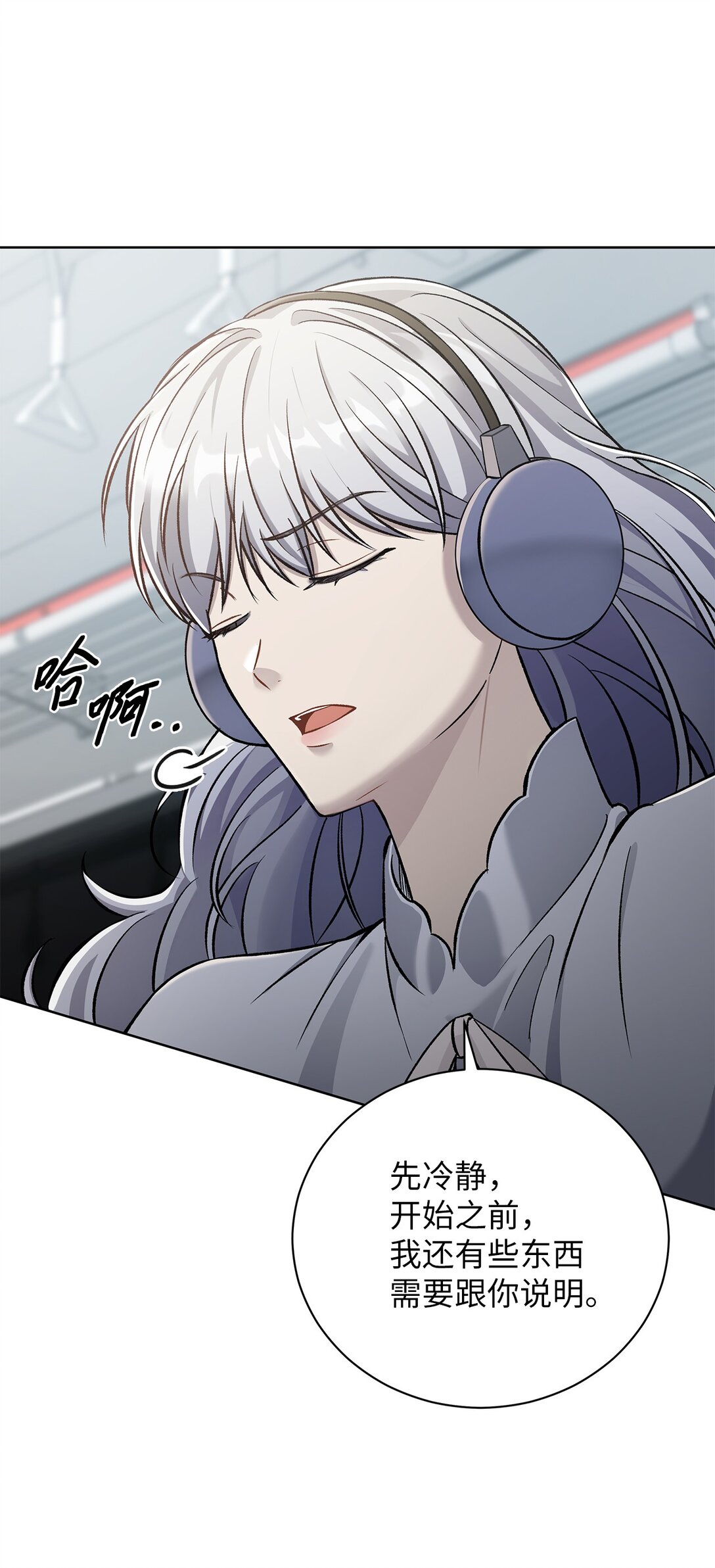 03 不对，我赢了(1/3)-第3话