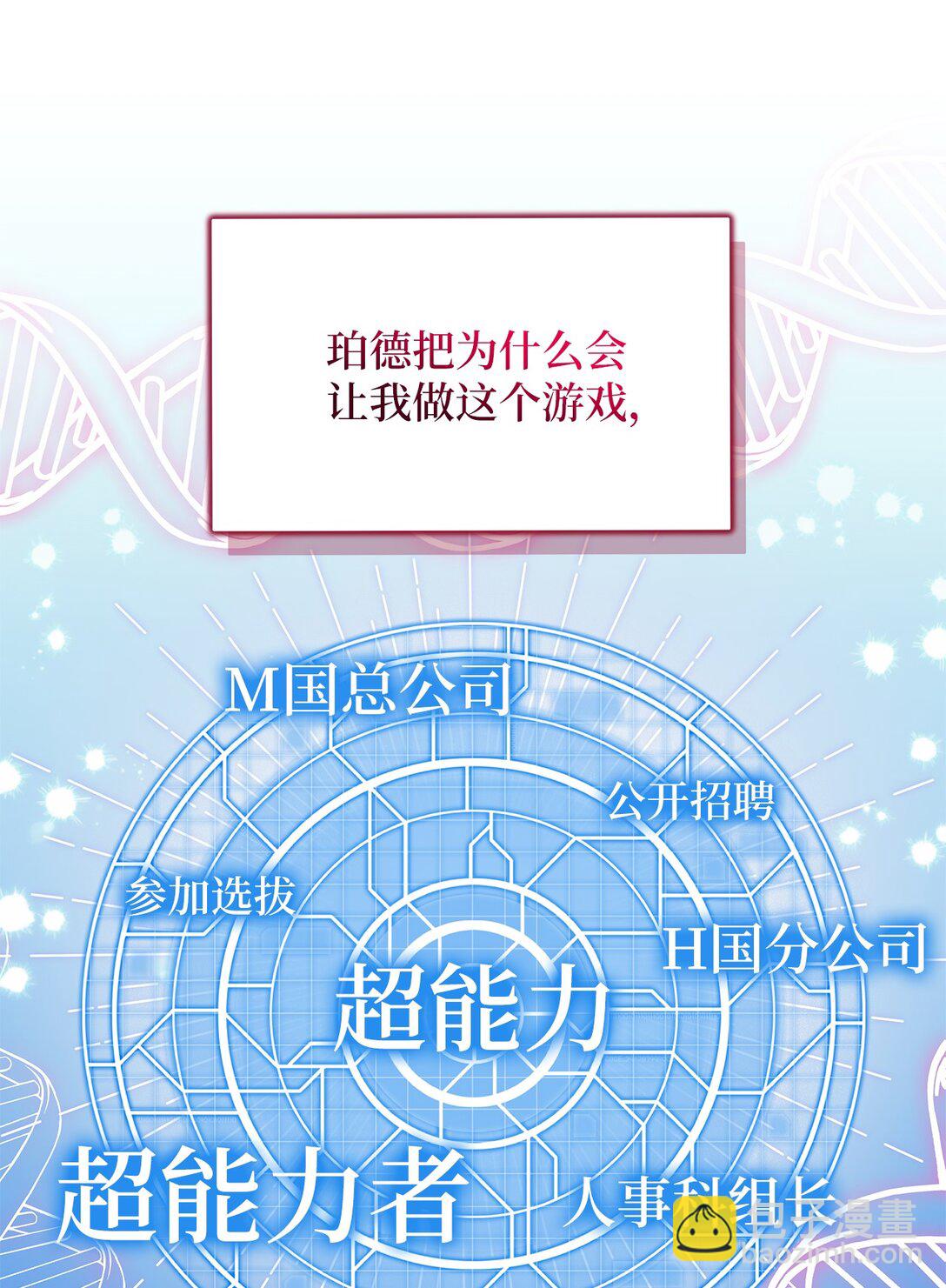 03 不对，我赢了(1/3)-第3话