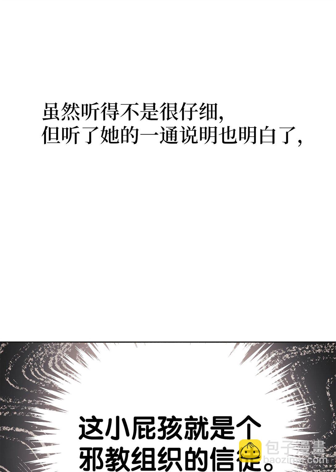 03 不对，我赢了(1/3)-第3话