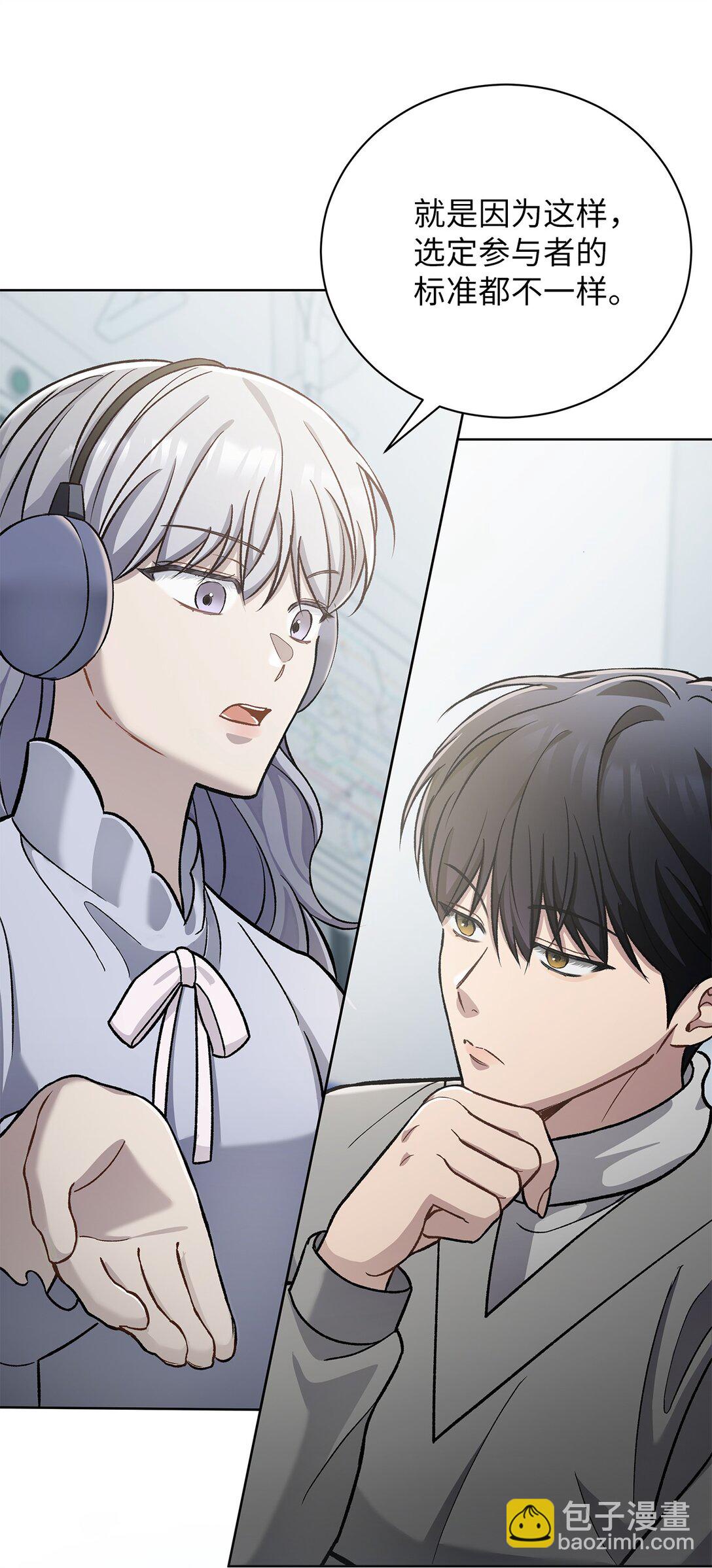 03 不对，我赢了(1/3)-第3话