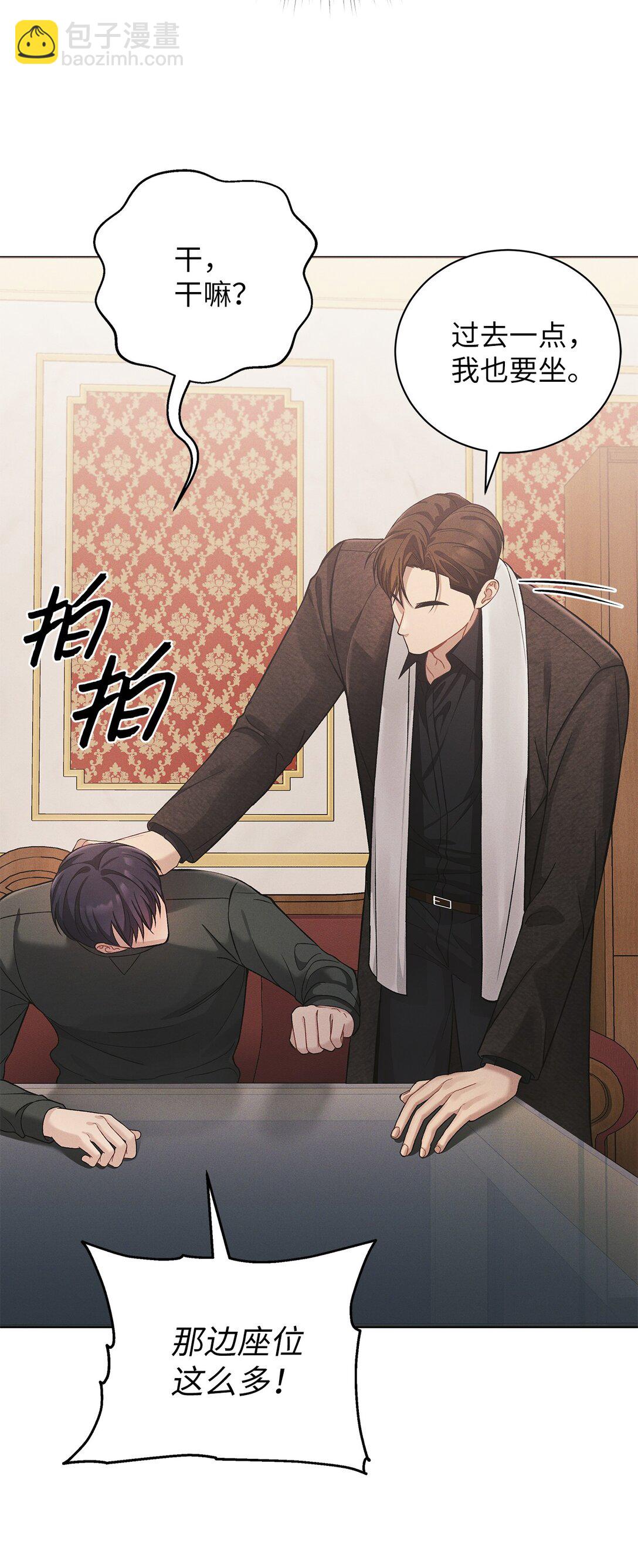 05 那，吻我(1/2)-第5话