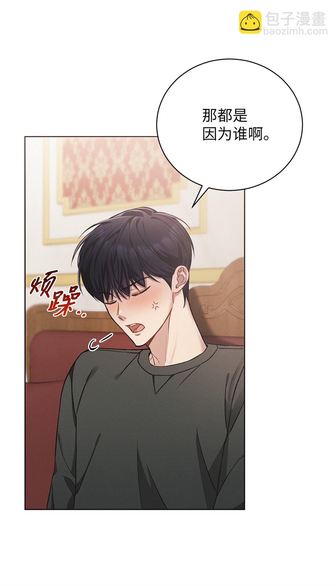 05 那，吻我(1/2)-第5话