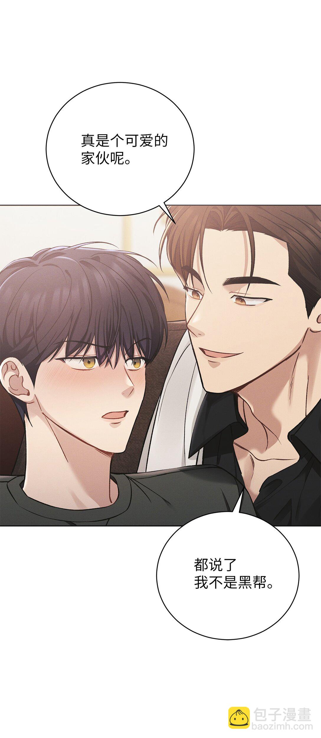 05 那，吻我(1/2)-第5话