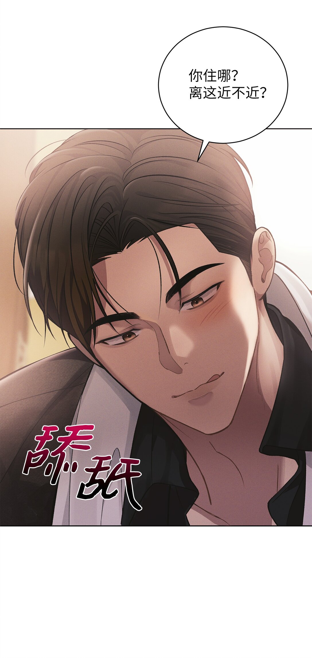 05 那，吻我(1/2)-第5话