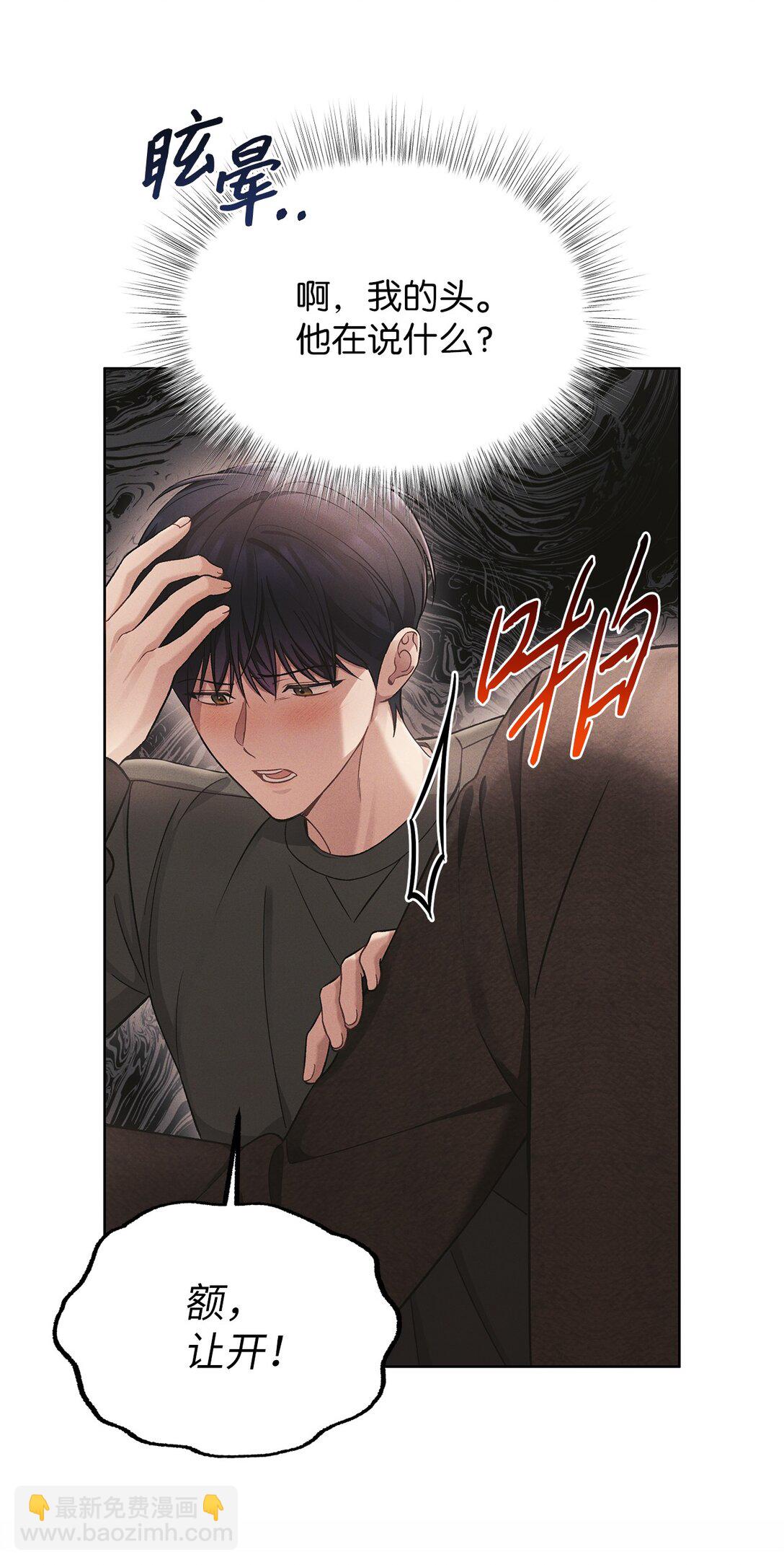 05 那，吻我(1/2)-第5话