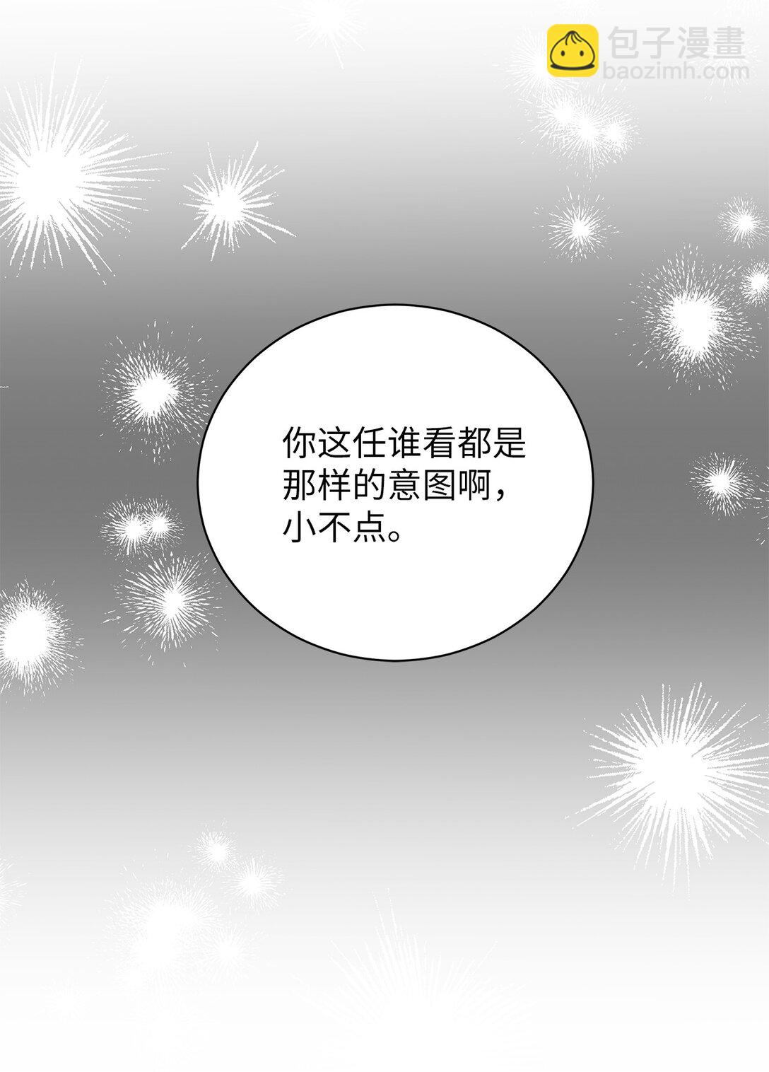 05 那，吻我(1/2)-第5话