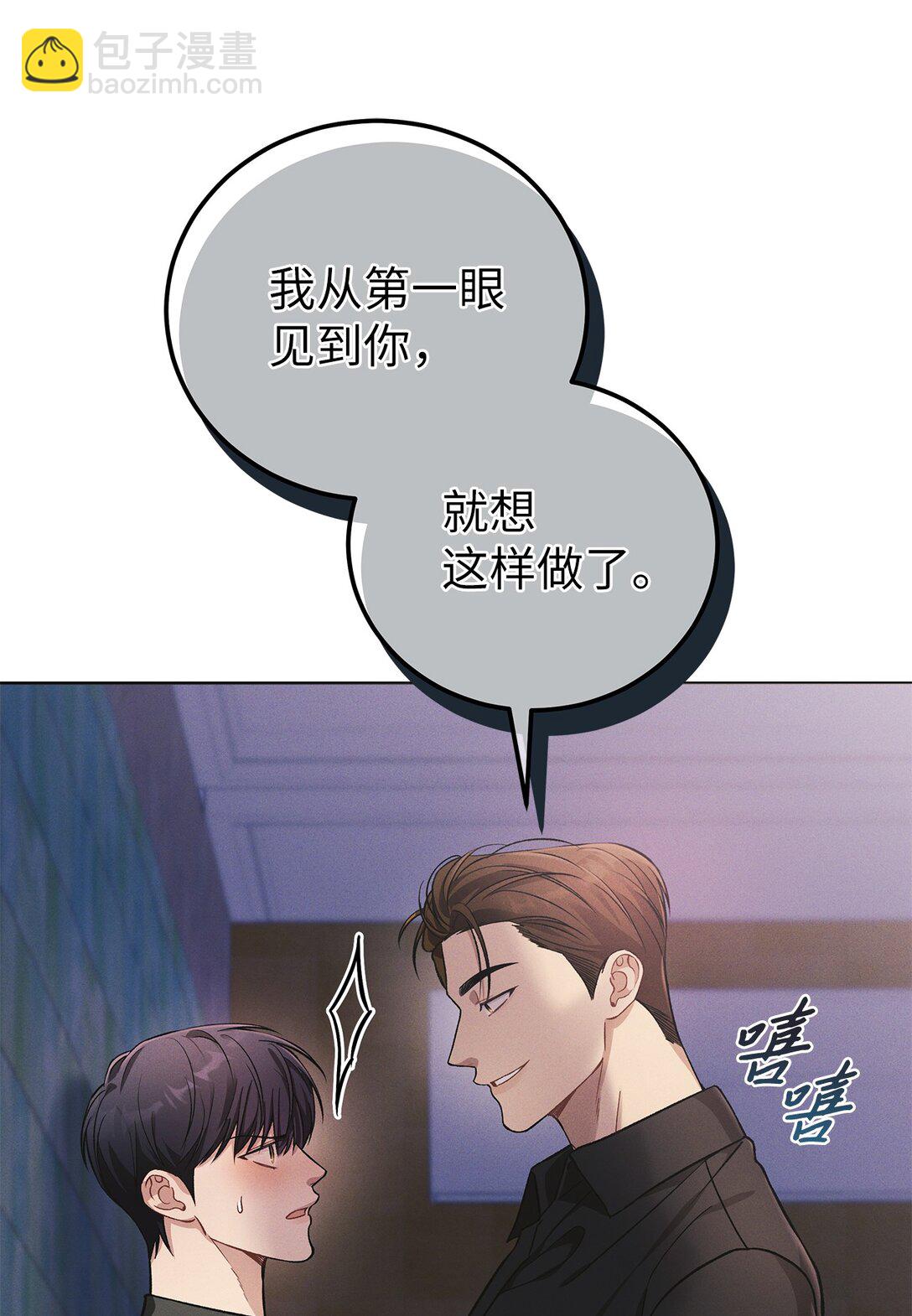 05 那，吻我(1/2)-第5话