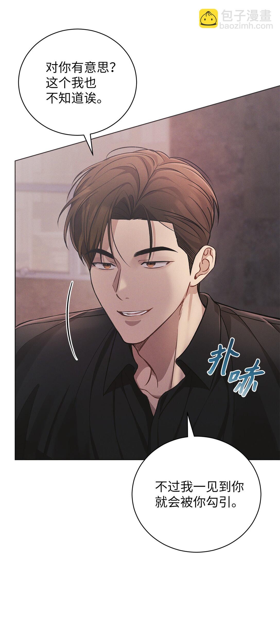 05 那，吻我(1/2)-第5话