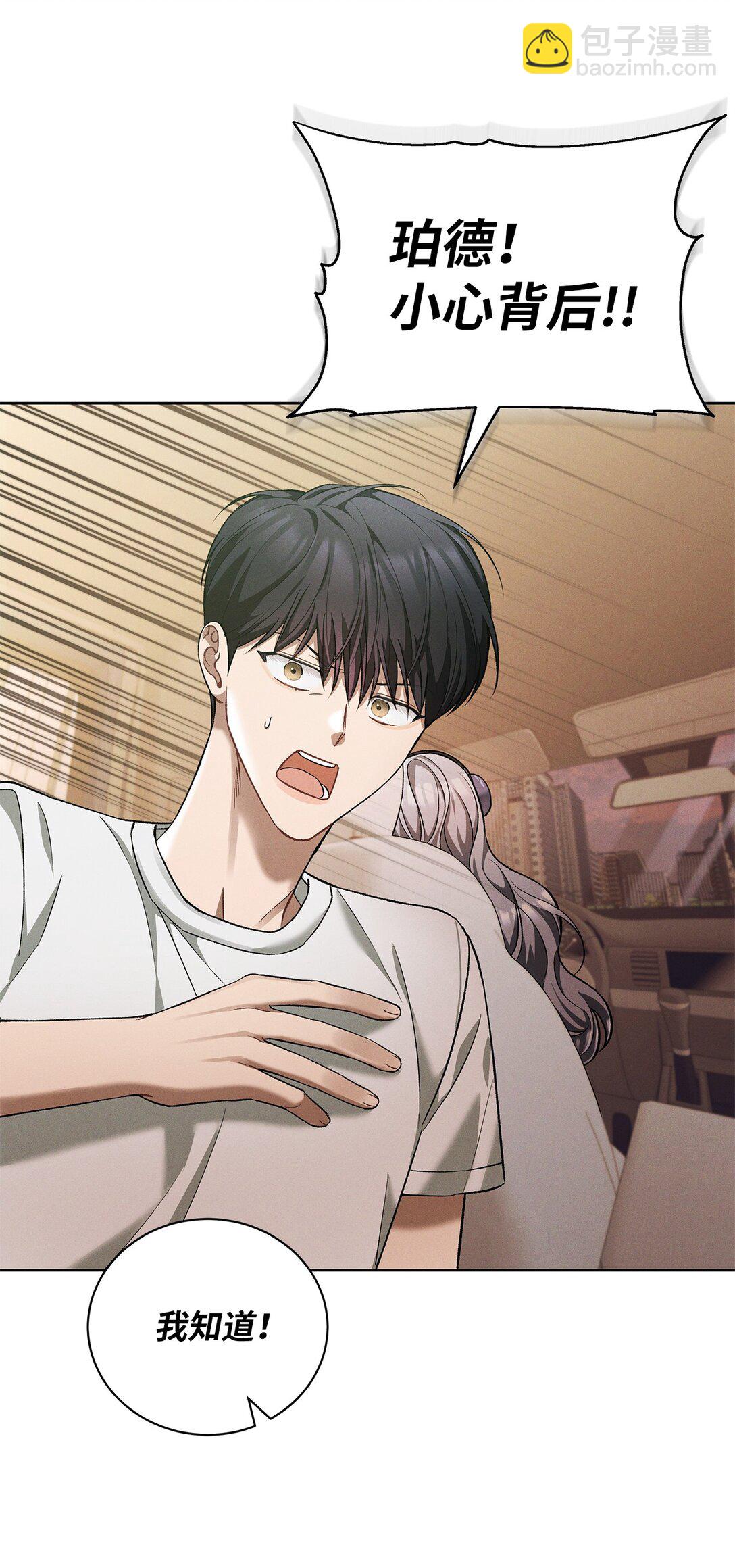 07 把他活捉回去(1/2)-第7话