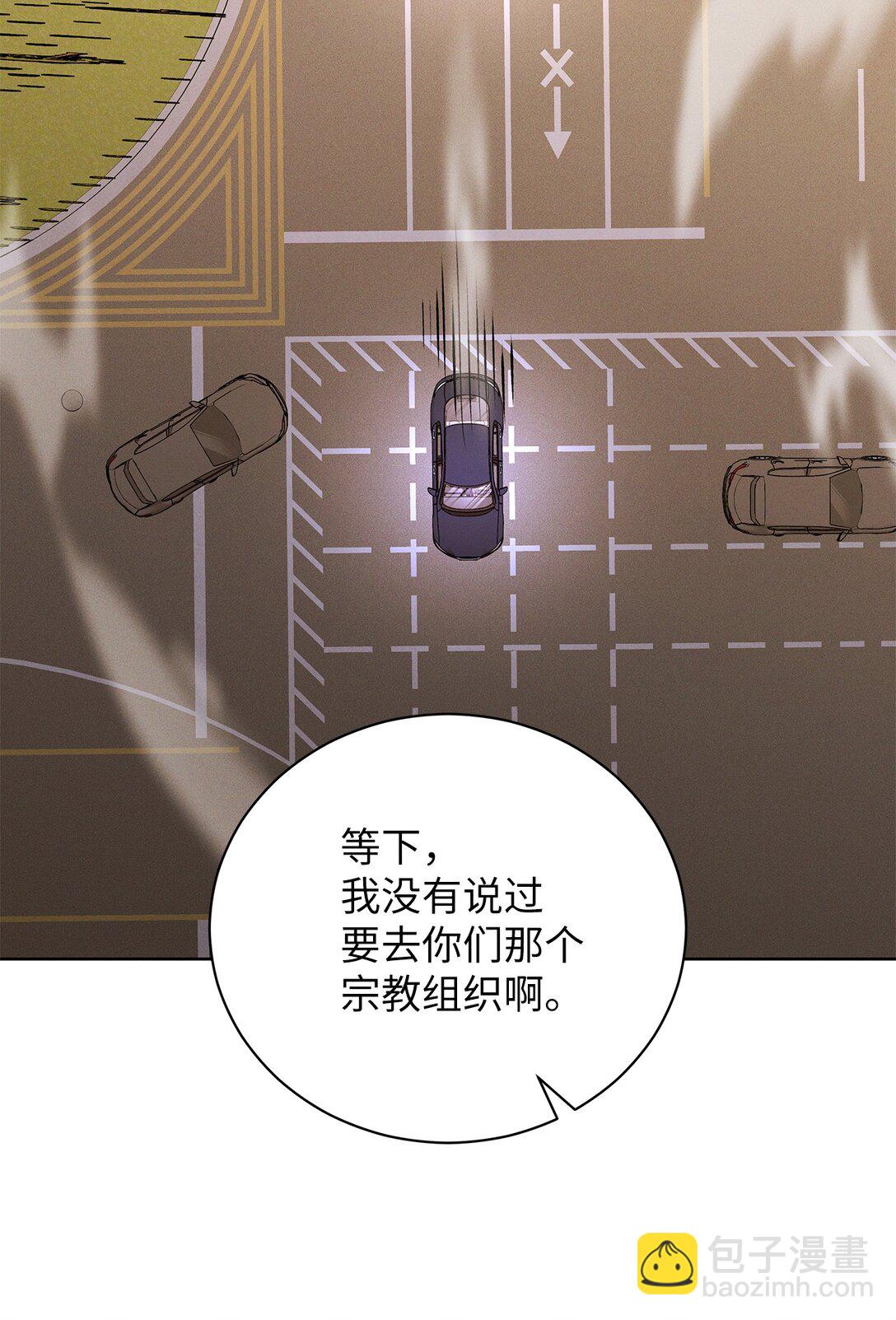 07 把他活捉回去(1/2)-第7话