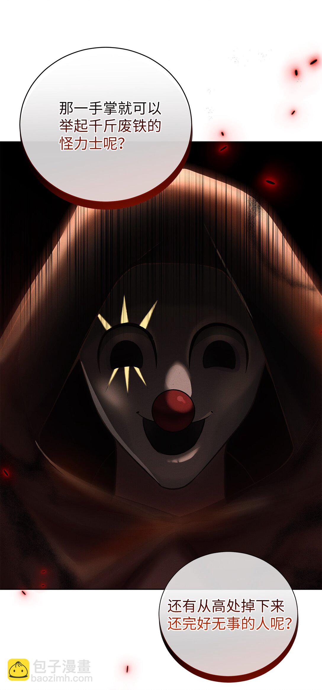 07 把他活捉回去(1/2)-第7话