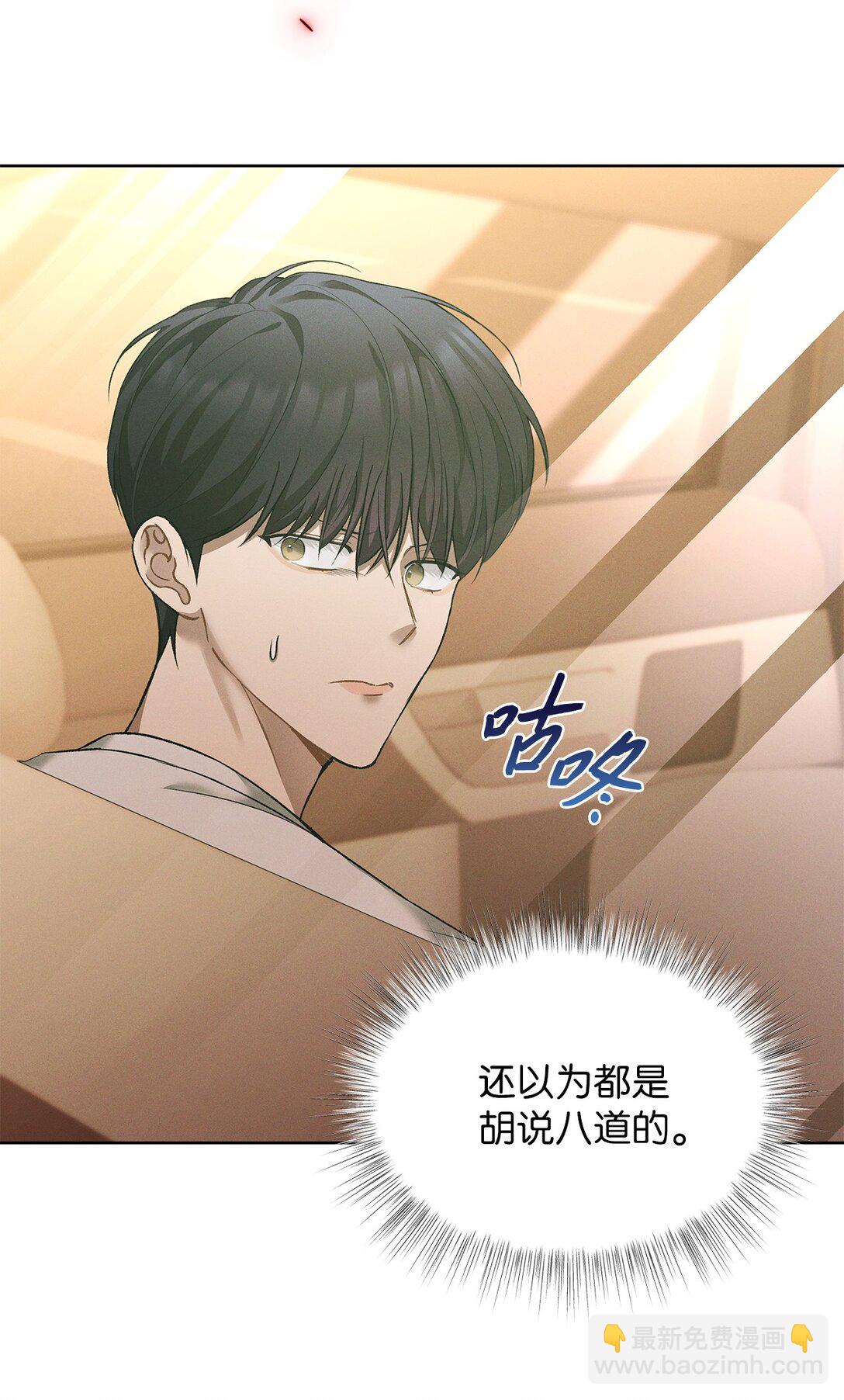 07 把他活捉回去(1/2)-第7话