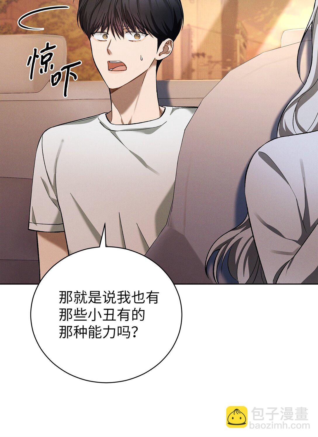 07 把他活捉回去(1/2)-第7话